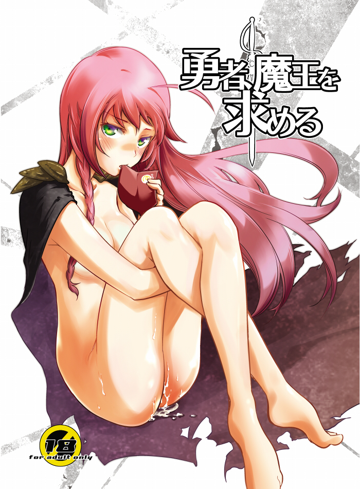 yusa emi (hataraku maou-sama!) drawn by saitou_sakae