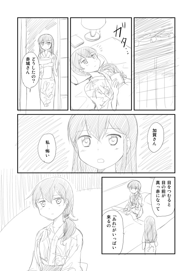 kaga and akagi (kantai collection) drawn by shimazaki_mujirushi