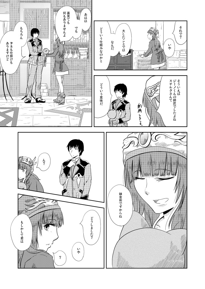 rorolina frixell and sterkenburg cranach (atelier and 2 more) drawn by harukawa_(itsuka-itsukaichi)