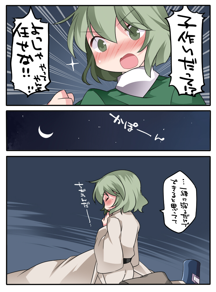 soga no tojiko (touhou) drawn by hammer_(sunset_beach)