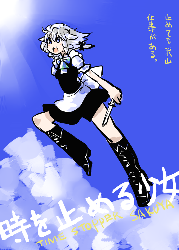 izayoi sakuya (touhou and 1 more) drawn by yt_(wai-tei)