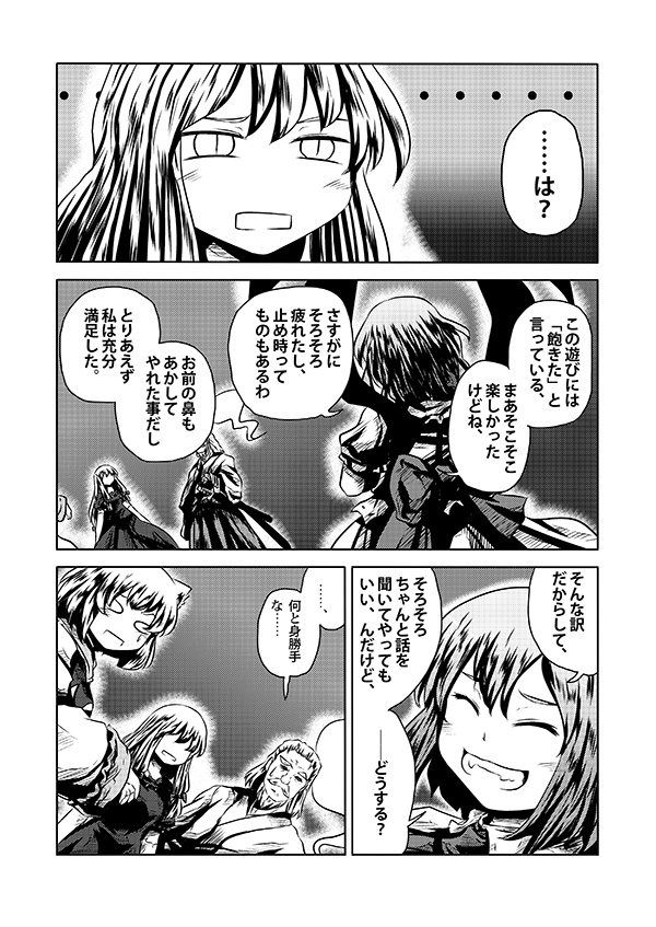 remilia scarlet, yakumo yukari, yakumo ran, and konpaku youki (touhou) drawn by yokochou