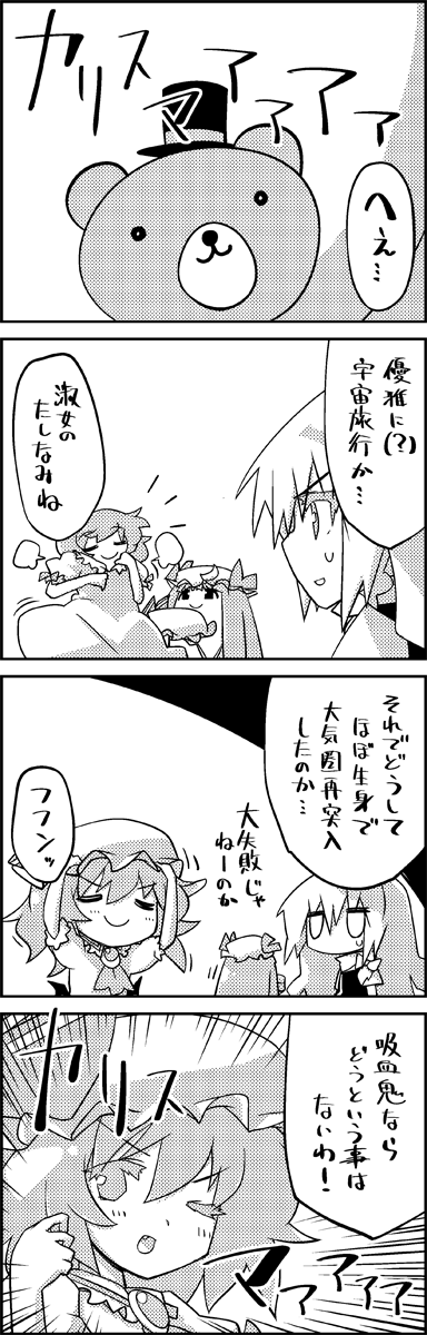 kirisame marisa, remilia scarlet, and patchouli knowledge (touhou) drawn by tani_takeshi