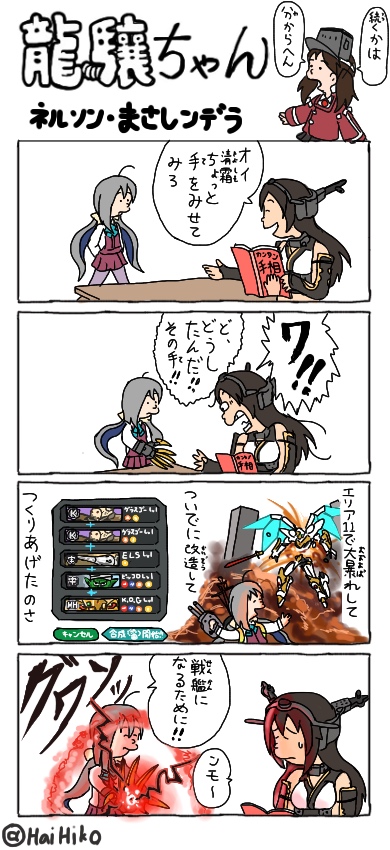 nagato, ryuujou, kiyoshimo, lancelot, and lancelot albion (kantai collection and 1 more) drawn by hai_to_hickory