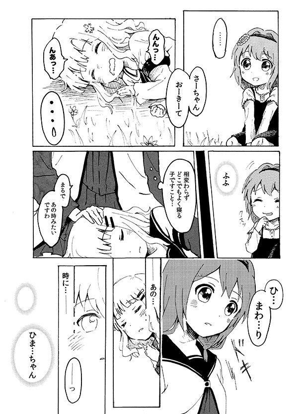oomuro sakurako and furutani himawari (yuruyuri) drawn by kanbayashi_makoto