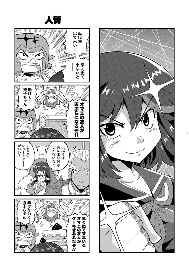 matoi ryuuko, senketsu, kiryuuin satsuki, mankanshoku mako, gamagoori ira, and 1 more (kill la kill) drawn by colonel_aki