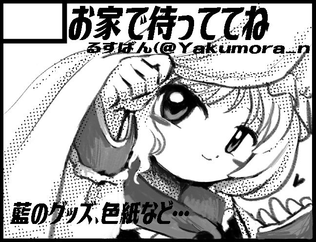 yakumo ran (touhou) drawn by rusuban_(yakumora_n)