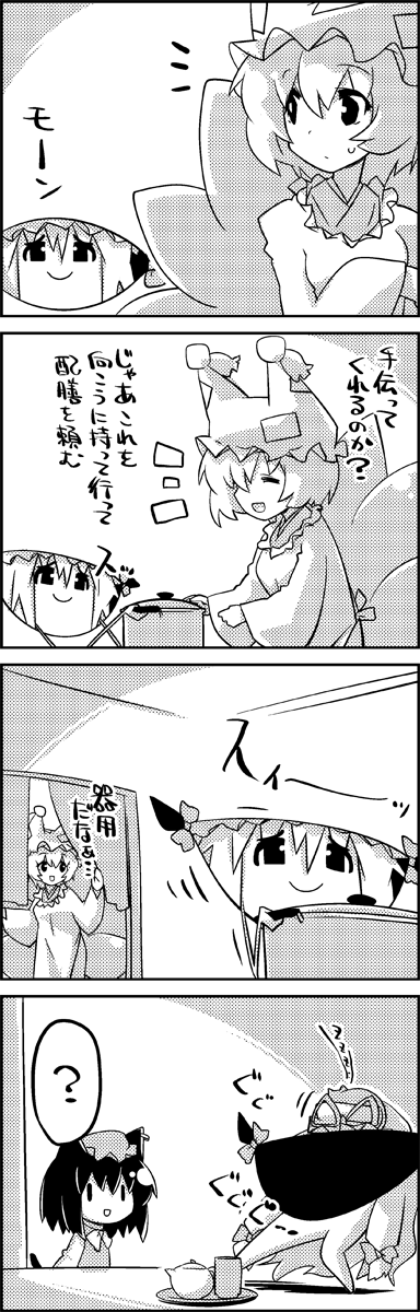 yakumo yukari, yakumo ran, and chen (touhou) drawn by tani_takeshi