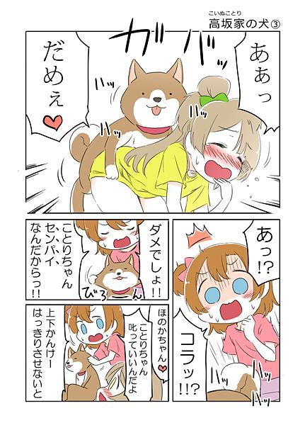 minami kotori and kosaka honoka (love live! and 1 more) drawn by ast