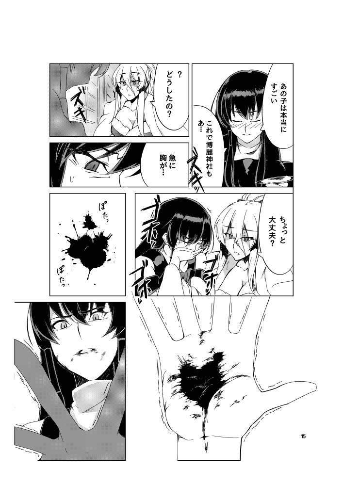 yakumo yukari and sendai hakurei no miko (touhou and 1 more) drawn by kaiza_(rider000)