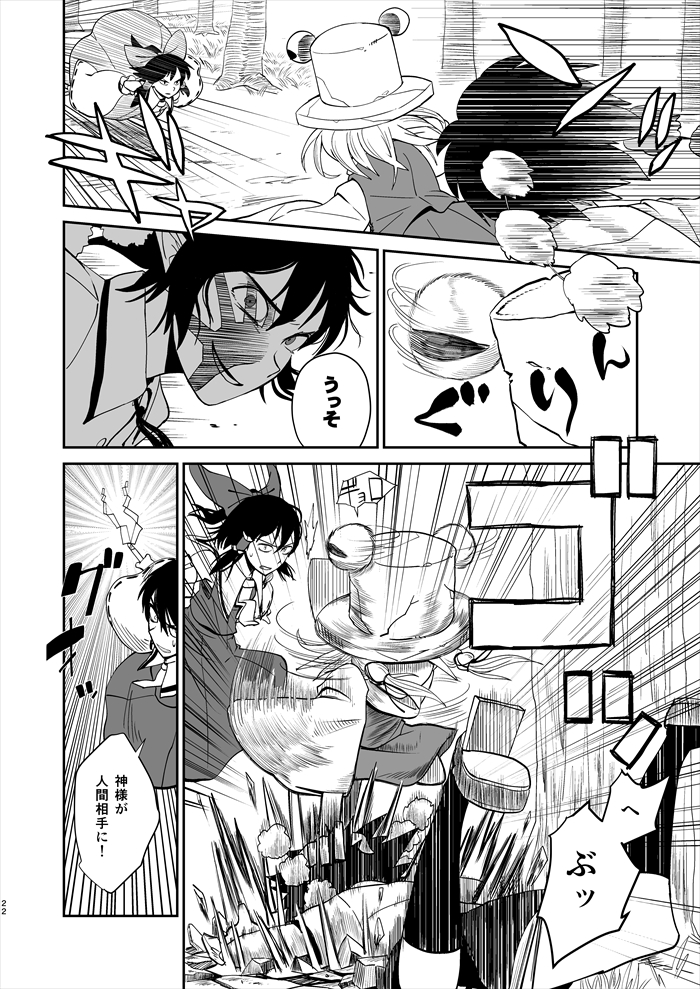 hakurei reimu, shameimaru aya, moriya suwako, and pyonta (touhou) drawn by iroiro_yaru_hito