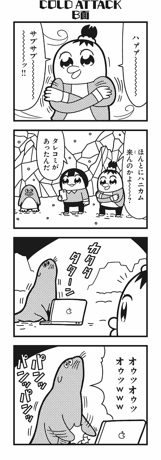chakapi and calimero (honey come chatka!!) drawn by bkub