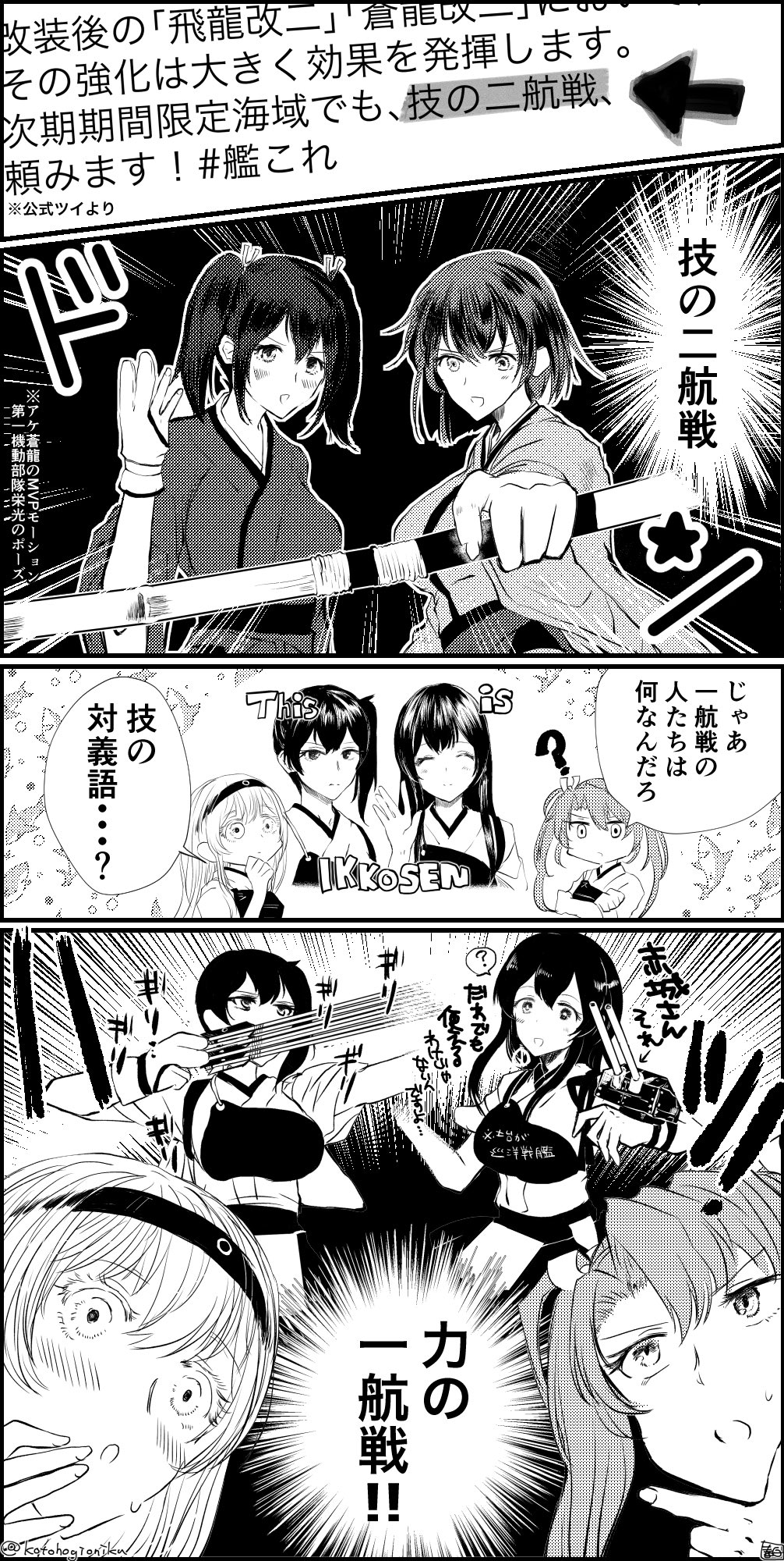 Kaga Akagi Zuikaku Shoukaku Souryuu And 1 More Kantai Collection Drawn By Shunjitsu Gondowana Danbooru