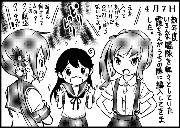 ushio, akebono, and kasumi (kantai collection) drawn by saiguchi_otoufu
