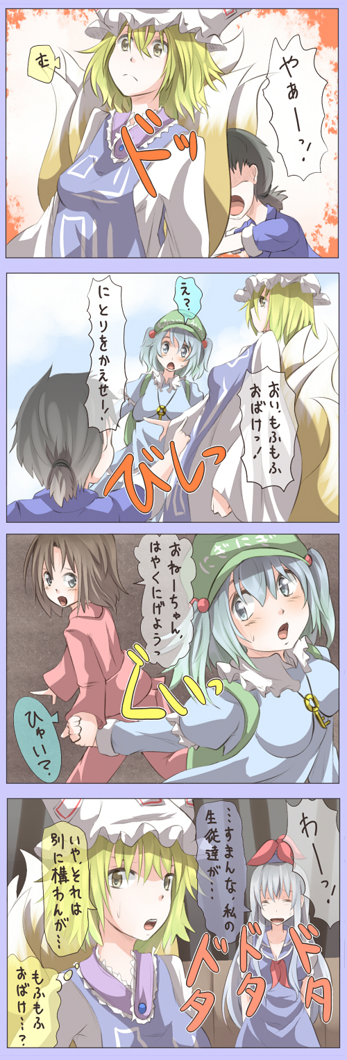 yakumo ran, kawashiro nitori, and kamishirasawa keine (touhou) drawn by shuga_(soranote)