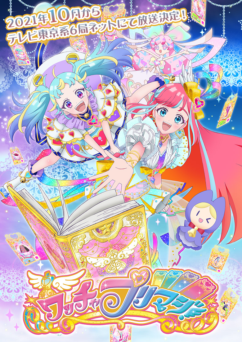 myamu, hibino matsuri, and tanto (pretty series and 1 more)