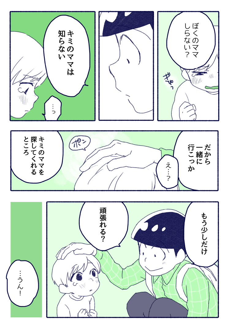 matsuno choromatsu (osomatsu and 1 more) drawn by keroko_(frolicfrogs)