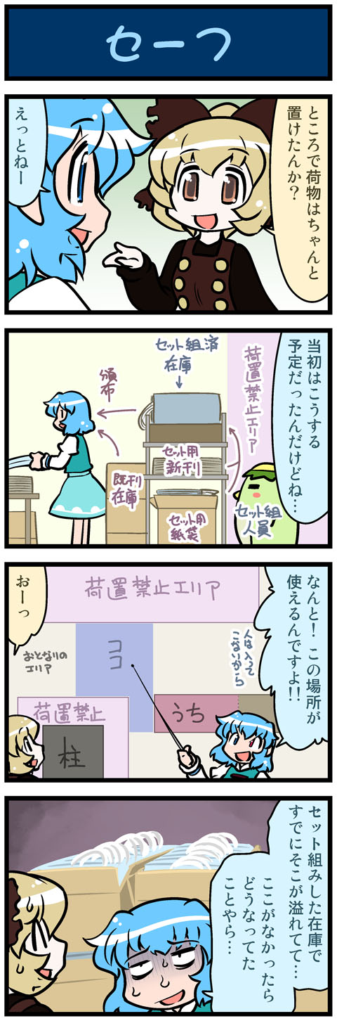 tatara kogasa, kurodani yamame, and majin gappa (touhou and 1 more) drawn by mizuki_hitoshi