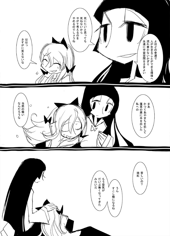 fujiwara no mokou and houraisan kaguya (touhou) drawn by ichi_(ichikai)