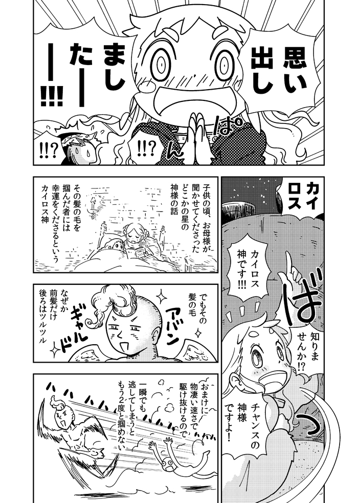 original drawn by karaagetarou