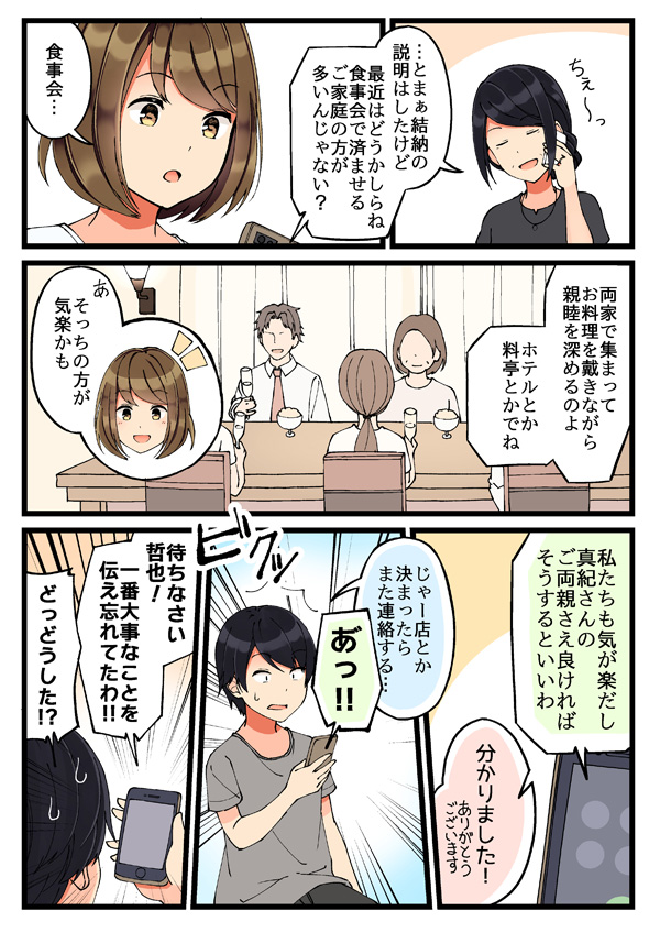 shirase maki and nishihara tetsuya (original) drawn by niichi_(komorebi-palette)