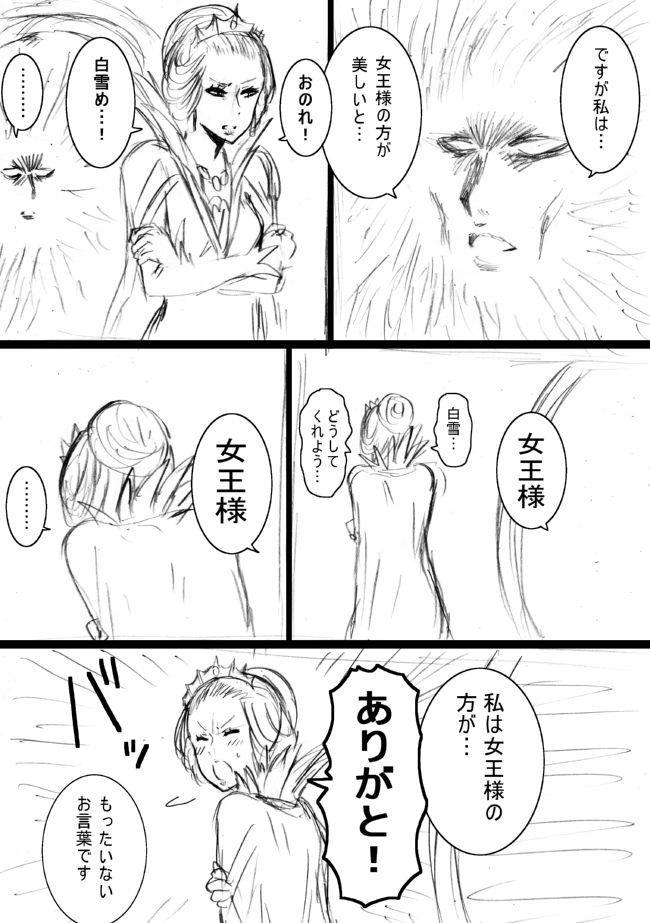 snow white's queen and magic mirror (snow white) drawn by fumitan_(humitan)