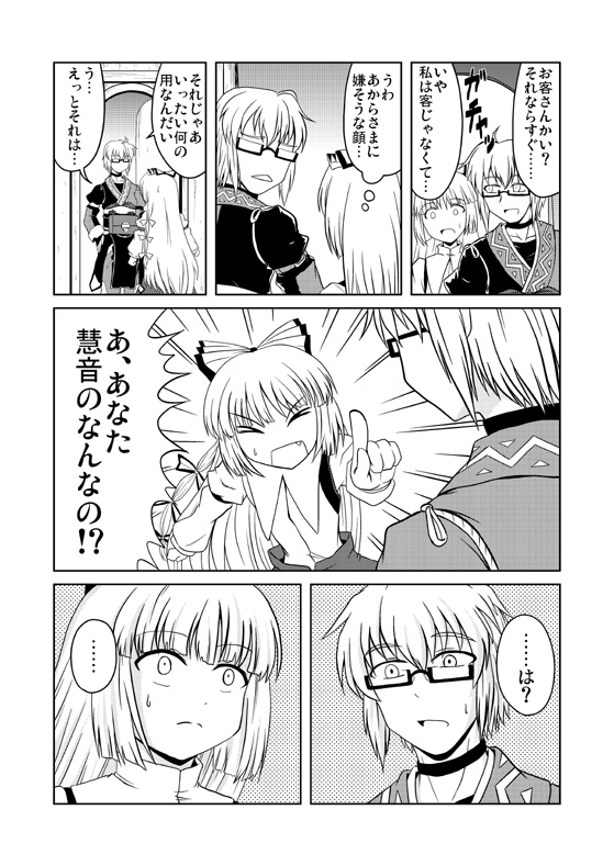 fujiwara no mokou and morichika rinnosuke (touhou) drawn by tsukimi_(ryouiki_ridatsu)