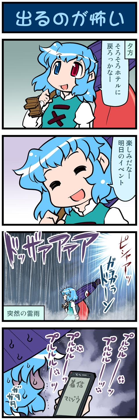 tatara kogasa (touhou) drawn by mizuki_hitoshi