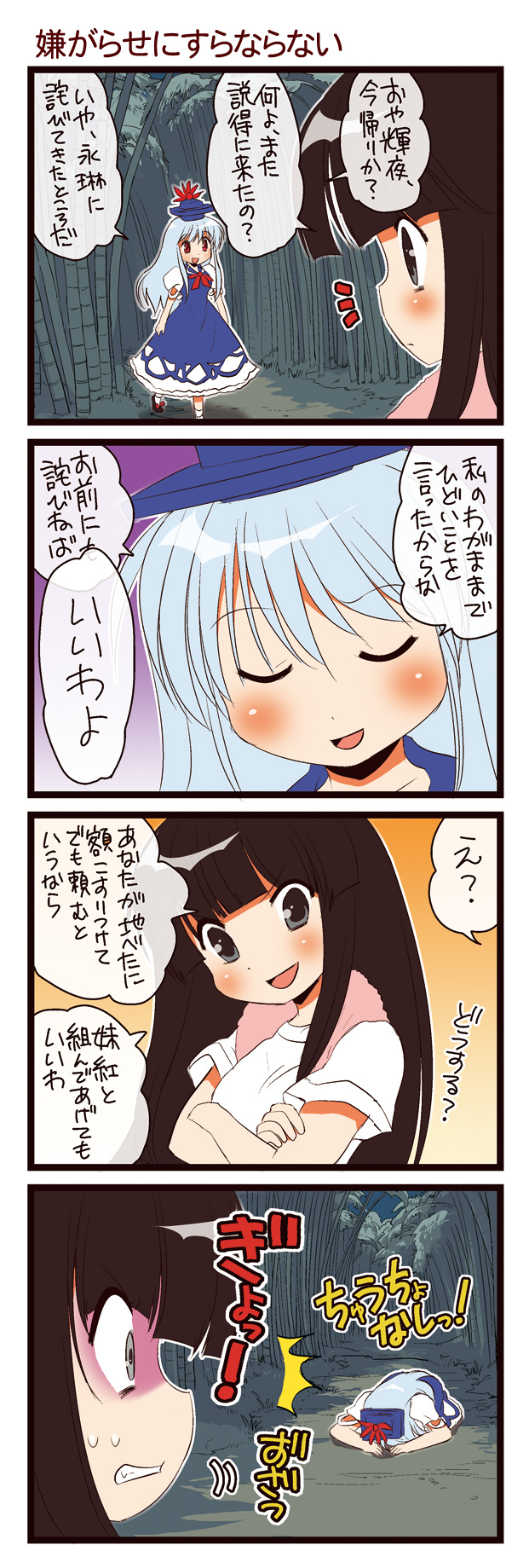 kamishirasawa keine and houraisan kaguya (touhou and 1 more) drawn by dei_shirou