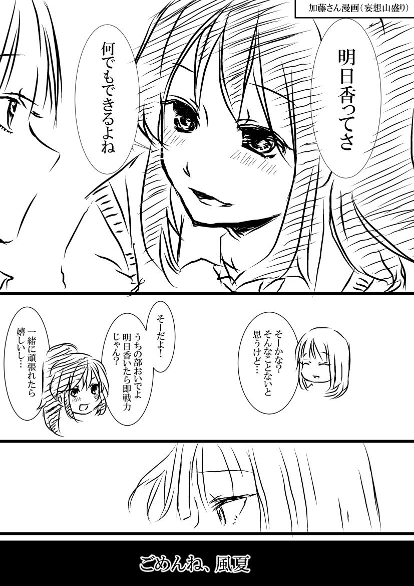katou asuka and sasaki fuuka (watashi ga motenai no wa dou kangaetemo omaera ga warui!) drawn by bashu1030