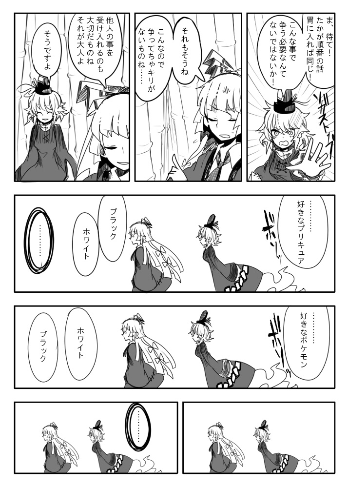 fujiwara no mokou and soga no tojiko (touhou) drawn by itomugi-kun