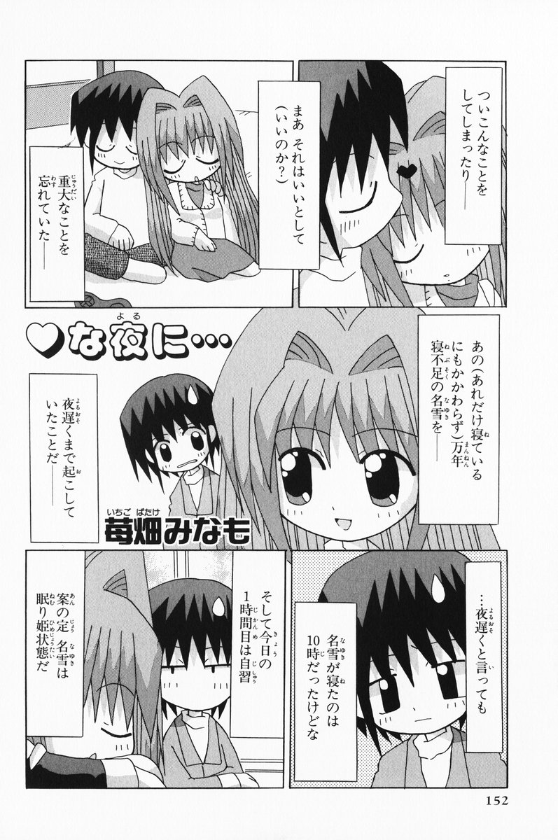 minase nayuki and aizawa yuuichi (kanon) drawn by ichigobatake_minamo