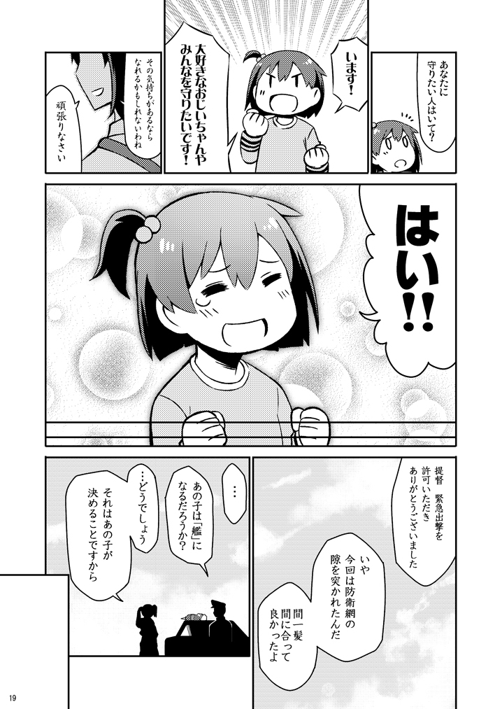 admiral, kaga, hiryuu, failure penguin, and miss cloud (kantai collection) drawn by tamago_(yotsumi_works)
