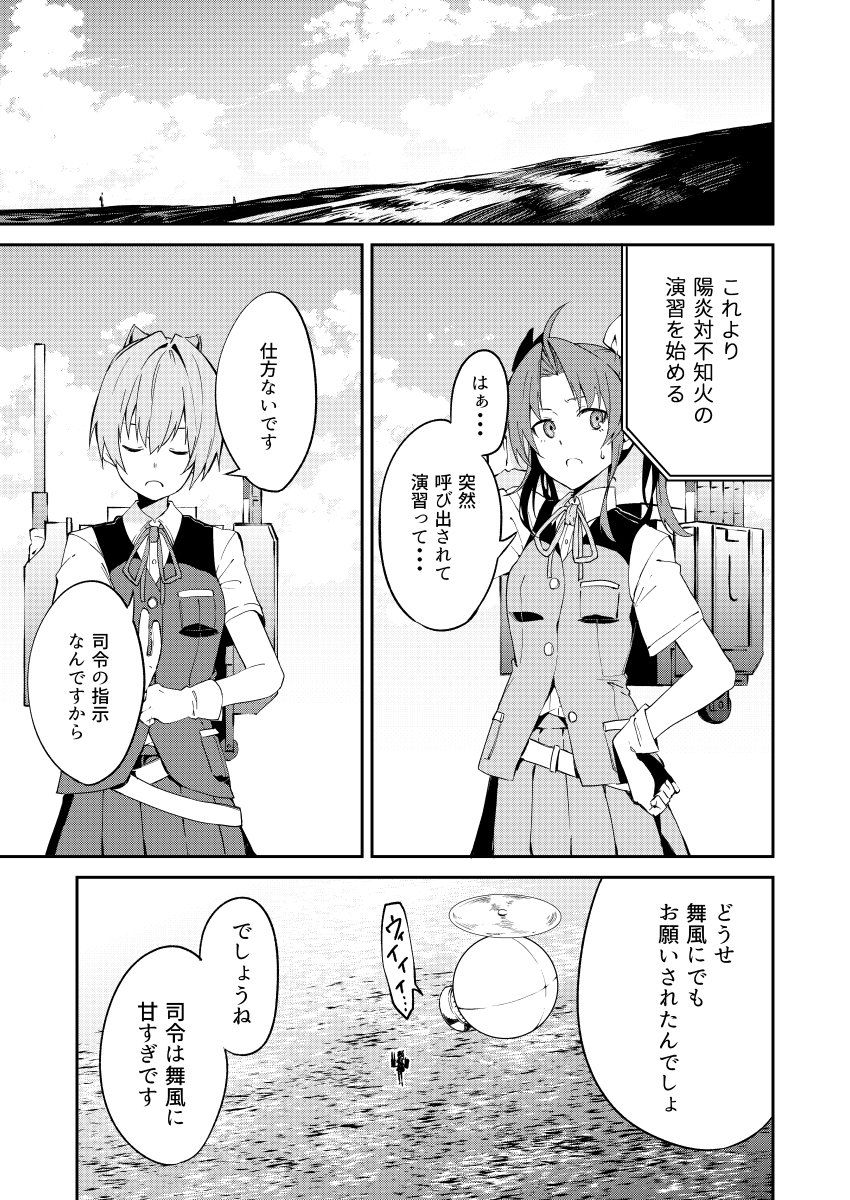 shiranui and kagerou (kantai collection) drawn by tsukamoto_minori