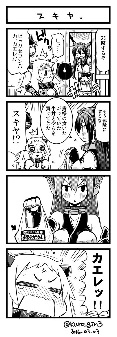 nagato and northern ocean princess (kantai collection) drawn by kurogane_gin