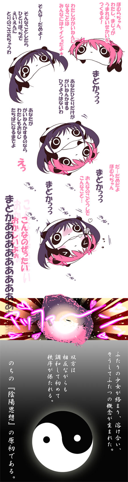 akemi homura, kaname madoka, and tarepanda (mahou shoujo madoka magica and 1 more) drawn by aglio