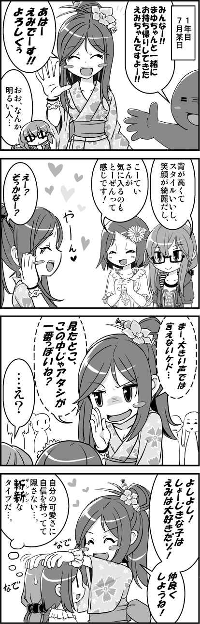 panda, emi, and mayu (original) drawn by saitou_teikoku