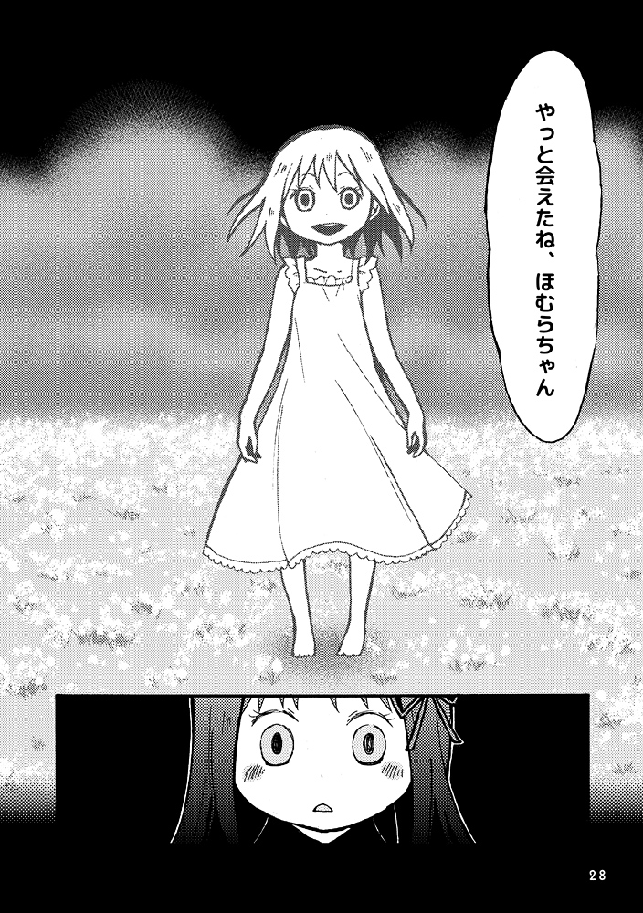 akemi homura and kaname madoka (mahou shoujo madoka magica and 1 more) drawn by yuzuno_nana
