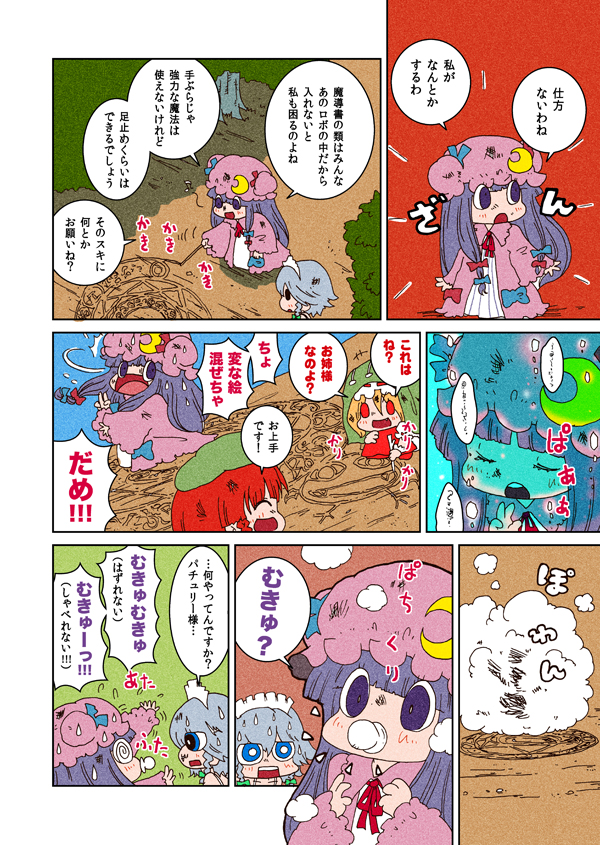 flandre scarlet, izayoi sakuya, patchouli knowledge, and hong meiling (touhou) drawn by karaagetarou