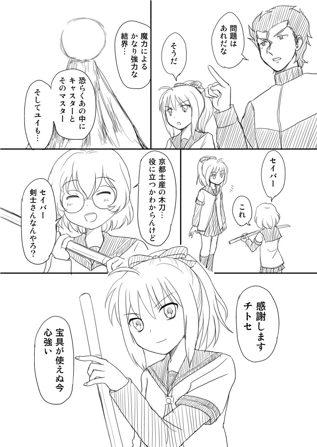 artoria pendragon, saber, diarmuid ua duibhne, and ikeda chitose (fate and 2 more) drawn by shimazaki_mujirushi