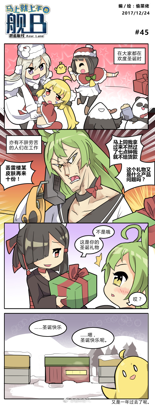 manjuu, enterprise, akashi, eldridge, mutsuki, and 2 more (azur lane) drawn by tou_cai_lao_tc