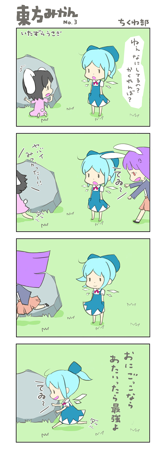 cirno, reisen udongein inaba, and inaba tewi (touhou) drawn by chikuwabu