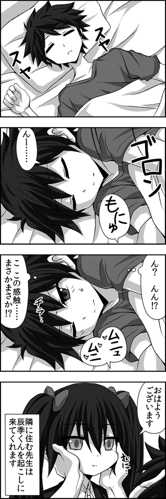 sanada tatsuki and usami eru (innocent red) drawn by watarui