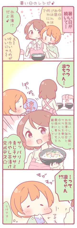 hoshizora rin and koizumi hanayo (love live! and 1 more) drawn by saku_usako_(rabbit)