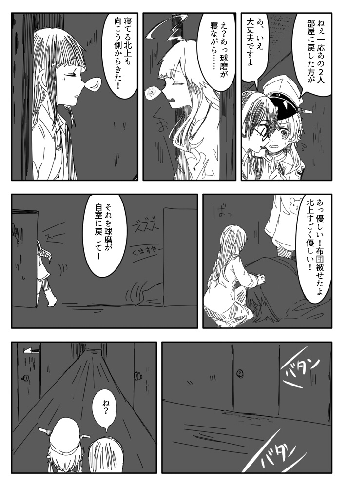 ooyodo, kitakami, prinz eugen, and kuma (kantai collection) drawn by itomugi-kun