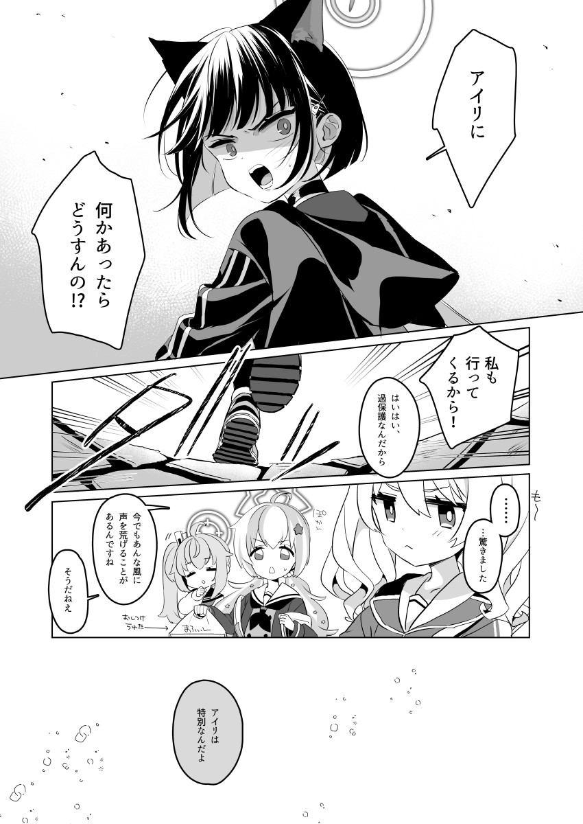 kazusa, natsu, yoshimi, and reisa (blue archive) drawn by izumi_kirifu