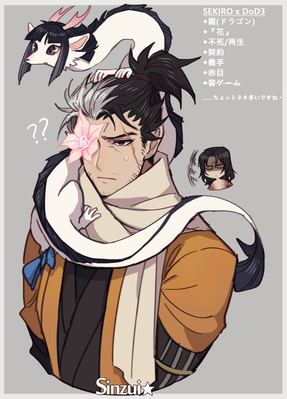 sekiro, kuro the divine heir, and ashina genichirou (drag-on dragoon and 2 more) drawn by shinzui_(fantasysky7)