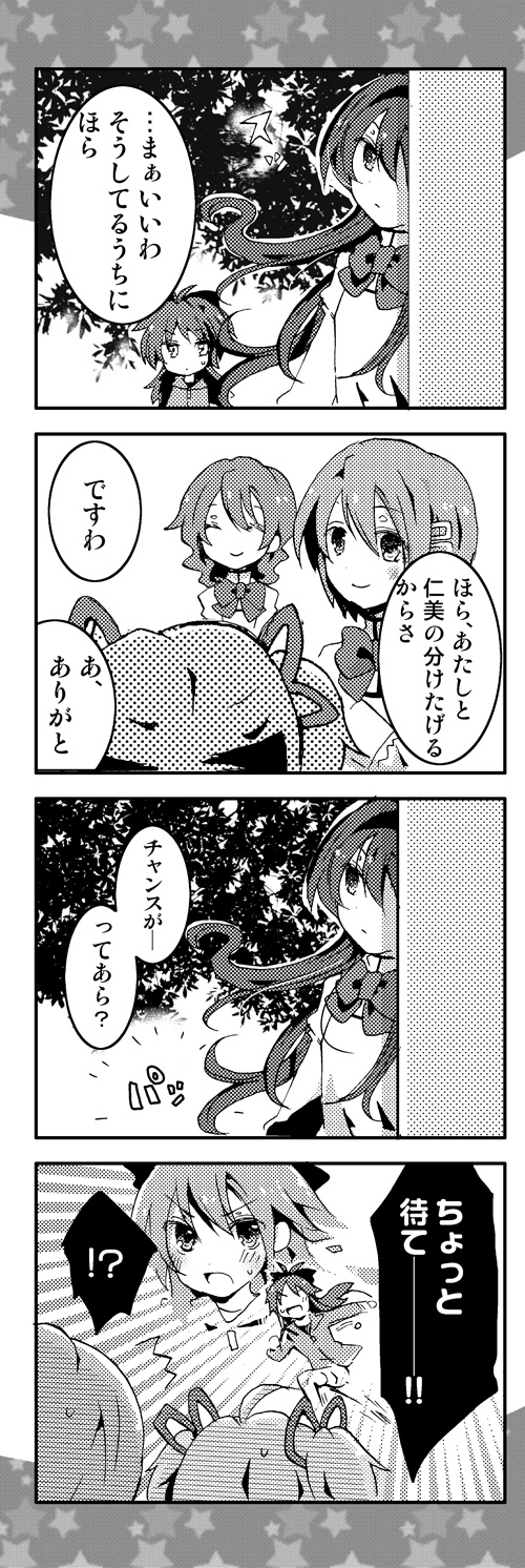 akemi homura, kaname madoka, miki sayaka, sakura kyoko, and shizuki hitomi (mahou shoujo madoka magica) drawn by shiroi_hakuto