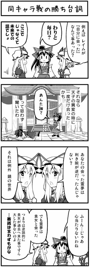 hakurei reimu and yakumo yukari (touhou) drawn by boshi_(a-ieba)