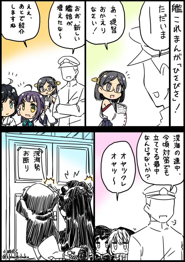 admiral, kirishima, re-class battleship, fujinami, isolated island oni, and 1 more (kantai collection) drawn by kobashi_daku